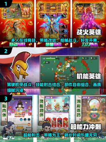 🔥2025必玩射击手游推荐💥截图2