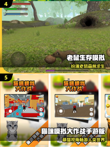 🐯2025最上头动物模拟器🔥截图3