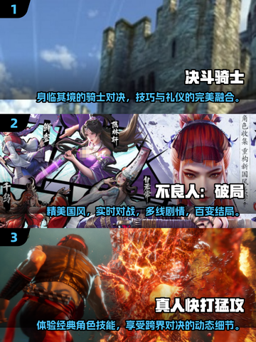 🔥2025最🔥决斗场游戏推荐，可玩性爆表！🎮截图2