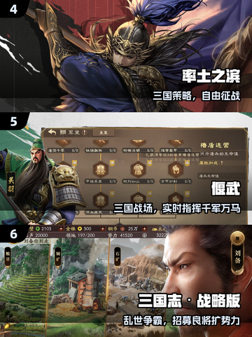 🔥2025十大三国神作游戏💥截图3