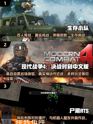 🔥2025最受欢迎单机枪战老游戏合集💥截图2