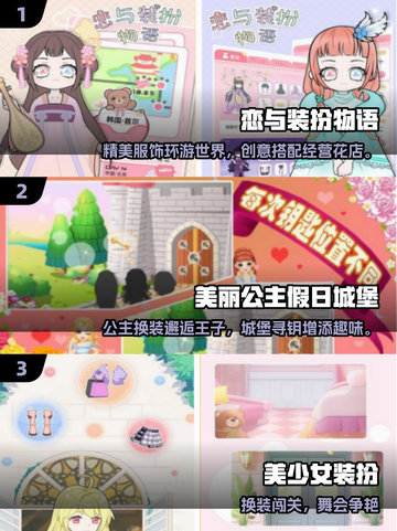 💄🔥2025最火单机装扮手游大揭秘！截图2