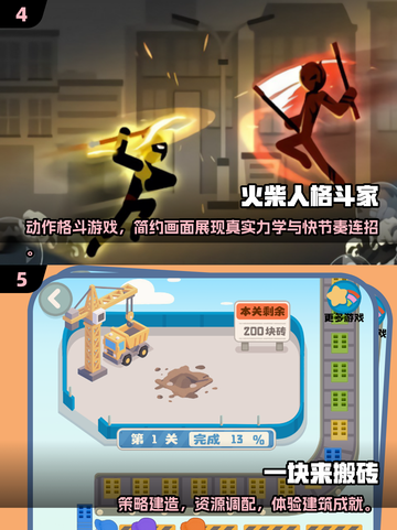 🔥2025无需网络手游TOP榜🎮单机也能嗨翻天！截图3