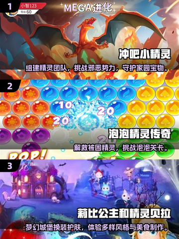 🔥2025必玩精灵手游榜单出炉！✨截图2