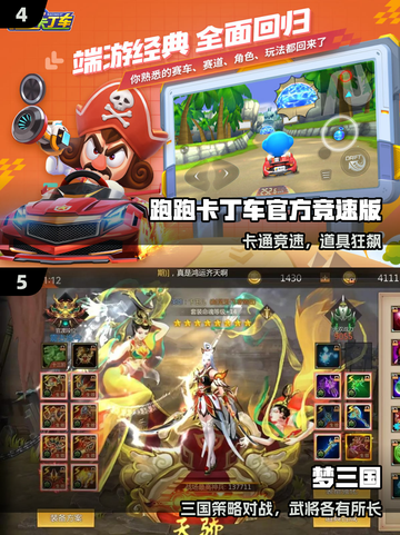 🔥3人必玩神级游戏Top榜💥截图3