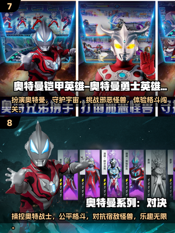 假面骑士🆚奥特曼🔥经典游戏下载链接来了！截图4