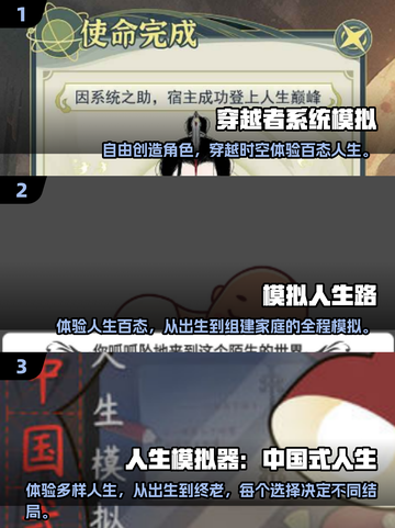 🔥2025必玩！超 realistic 人生模拟手游合集🎉截图2