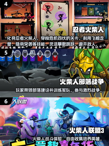 🔥2025火柴人战争游戏TOP榜💥截图3