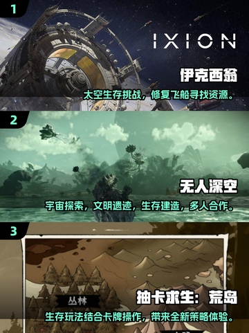 🚀2025必玩！飞船生存游戏大推荐💥截图2