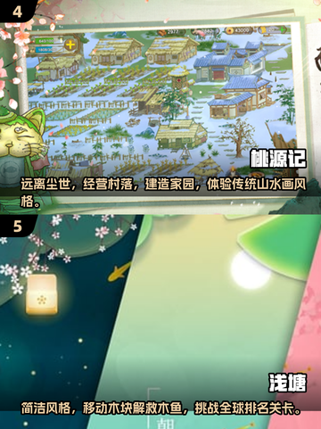 2025必玩治愈系小游戏推荐🎮轻松解压超耐玩！截图3