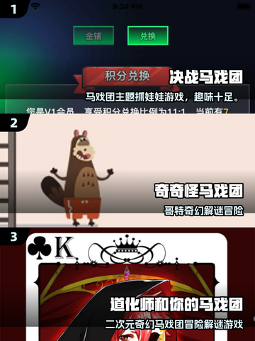  Circus游戏合集💥2025最火休闲益智TOP榜🎪截图2