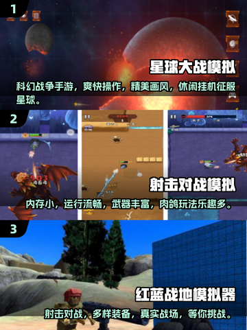 🔥2025超耐玩对战模拟器手游合集下载链接🎉截图2