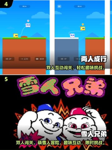 🔥双人闯关手游TOP榜！经典联机神作推荐🎮截图3