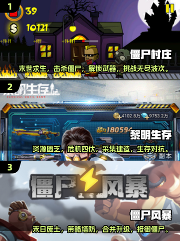🔥2025必玩！经典僵尸村庄游戏合集下载💡截图2