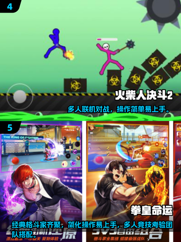 🔥2025最耐玩联机格斗手游TOP5榜单来袭！🎮截图3