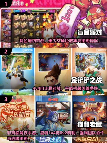🔥全班嗨翻天！2025超有趣班级游戏大揭秘🎲🎉截图2