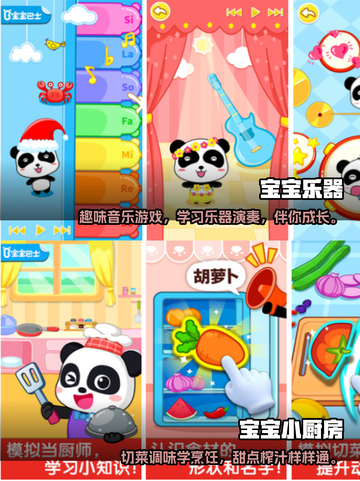 宝宝巴士游戏合集🎉2023最新版来了！截图3