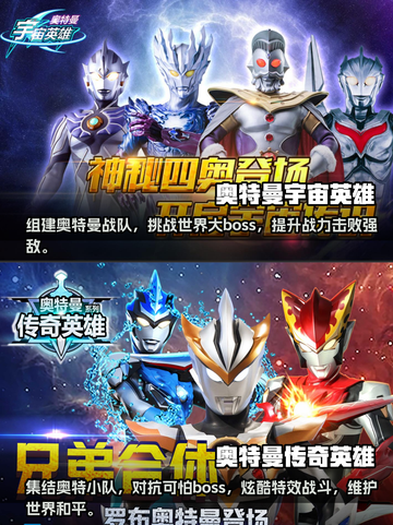2023必玩🔥奥特曼游戏合集✨截图3
