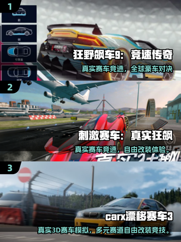 🔥2025飙车手游TOP榜💥爽玩推荐！🎮截图2