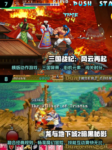 🔥2025最潮街机游戏合集，玩转100款经典之作！🎮截图4