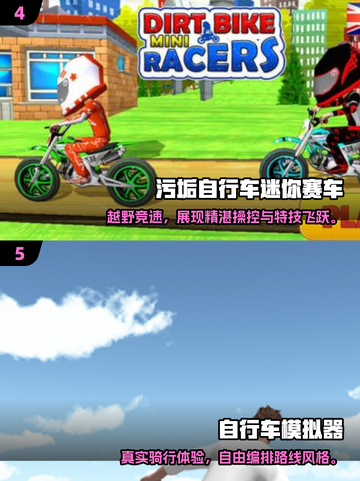 🚴‍♂2025最火自行车手游TOP5🔥单机党必玩！截图3