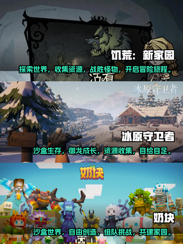 2023🔥超人气生存沙盒手游合集🎉截图2
