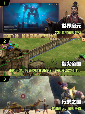 🔥经典战争手游排行2025！骑兵弓箭手对决截图2