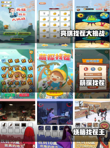 🔥2025必玩！超有趣找茬手游推荐🎉截图2