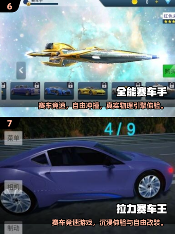 🔥2025超火赛车游戏推荐！速度与激情指尖飙起来🏎🎮截图4