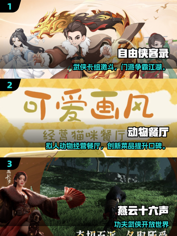 🔥2025大学生必玩Top5游戏榜单🎮截图2
