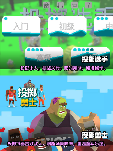 抓石子游戏合集来啦！FUN到飞起😎截图3