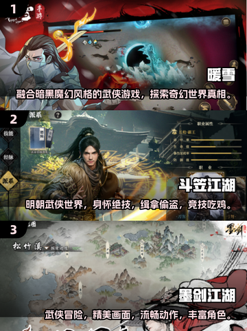 🔥2025必玩武侠魔幻手游推荐✨下载清单在这里！截图2