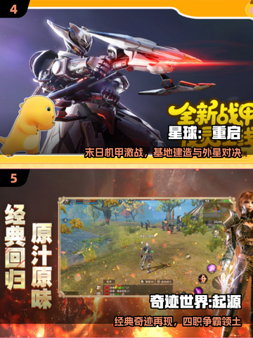 🔥2025最火手游TOP榜💥截图3
