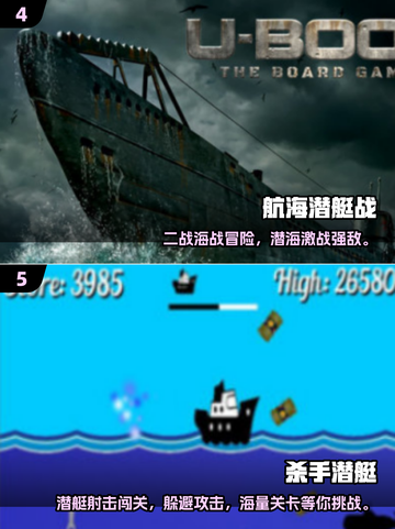 🔥2025最火核潜艇手游大揭秘！🎮🌊截图3
