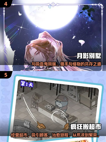 2024年女孩最爱玩的游戏🔥快来pick你的菜！截图3