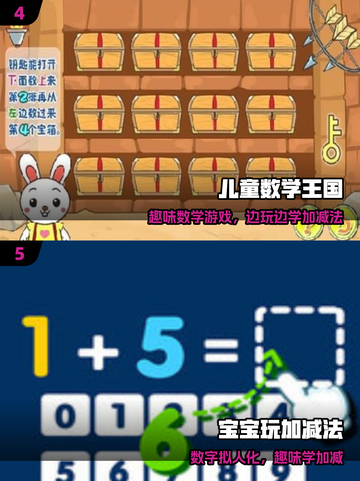 🔥1-2年级数学游戏TOP榜🎮截图3