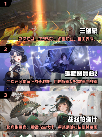 2025必玩角色扮演游戏🔥免费又有趣🎮截图2