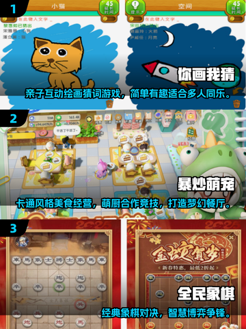🎯9-12岁亲子手游TOP榜！2025必玩合集🔥截图2