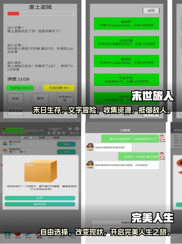 🔥2024必玩文字游戏排行✨超有趣🔥截图3