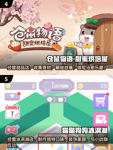 🐹超萌仓鼠养成游戏2025🔥轻松下载攻略来啦！截图3