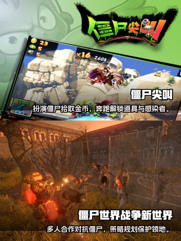 🔥2023超热门道士打僵尸游戏推荐좀截图3