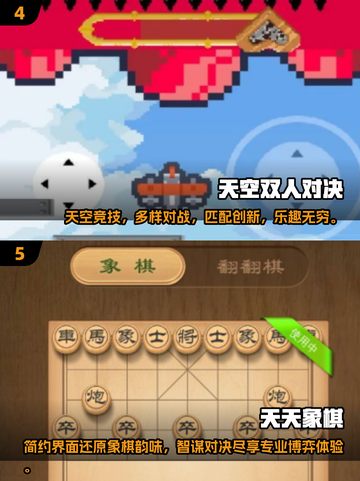 🔥2025双人同屏游戏TOP榜🎮情侣必玩清单截图3