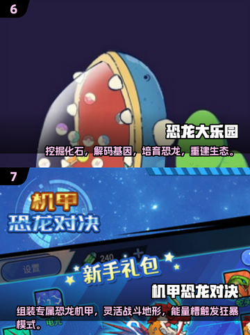 🦖2025必玩恐龙游戏合集🔥下载分享🦖截图4