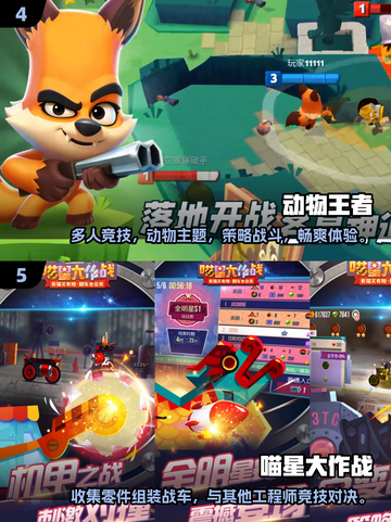 🎮2025超有趣动物游戏推荐来啦！🐾和萌宠一起冒险吧～截图3