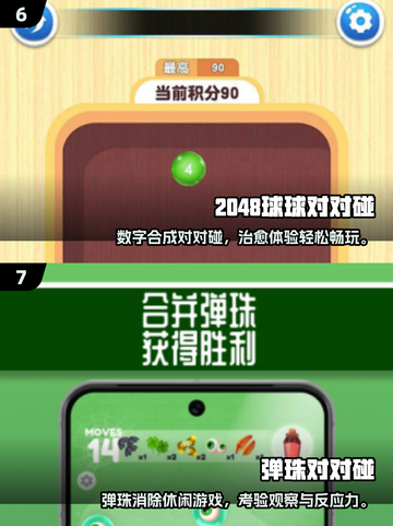 🔥2025热门对对碰游戏大揭秘！🎮截图4