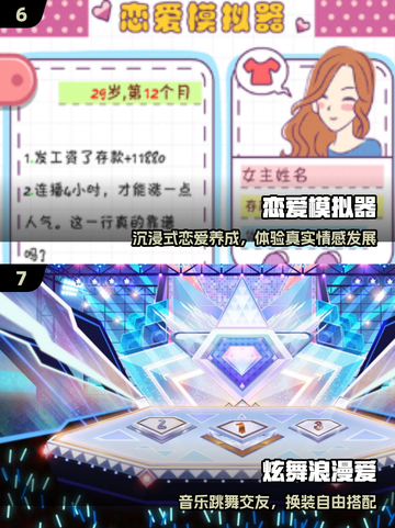 🔥2025最火恋爱游戏TOP榜💘截图4