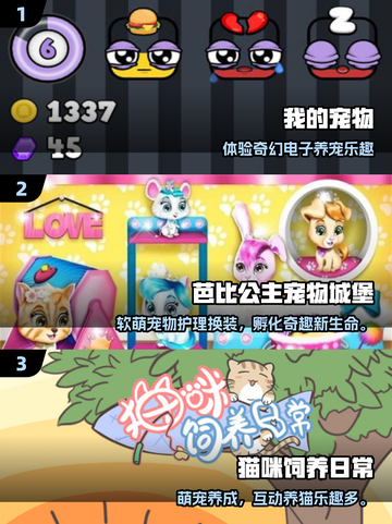🎮超治愈！2025必玩宠物养成游戏推荐✨截图2