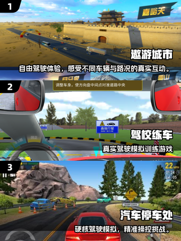 🚗🔥2025最火汽车模拟驾驶游戏大汇总！🎮💥截图2