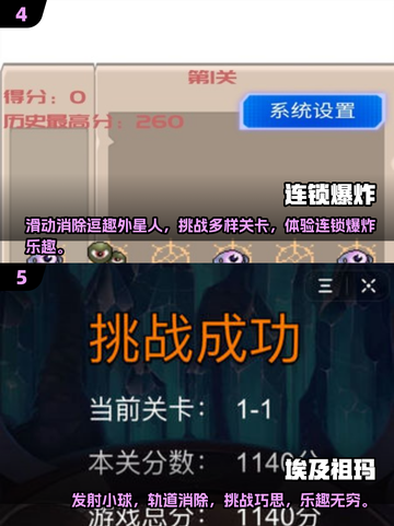 🔥2025热门消除爆炸游戏TOP5，好玩到停不下来！💥截图3
