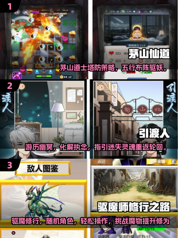 道士职业手游推荐2025🔥茅山道士玩法盘点✨截图2
